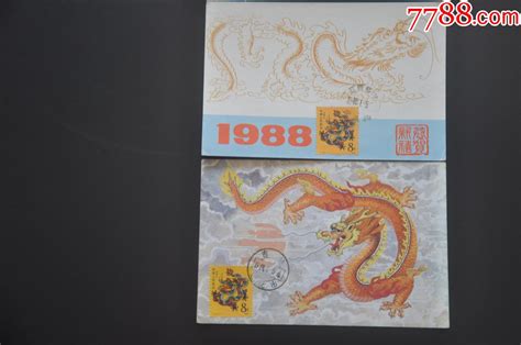 1988年 生肖